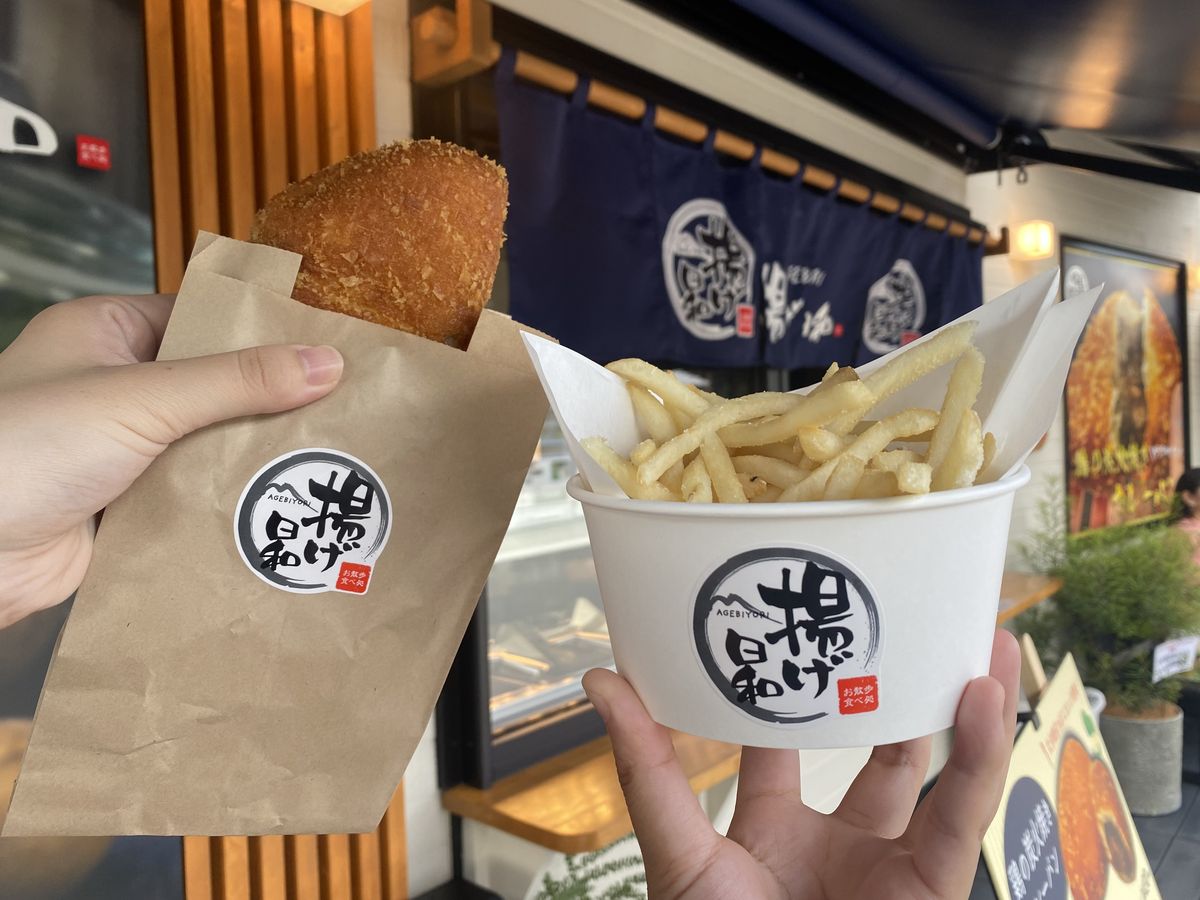 揚げ日和（カレーパン）の画像