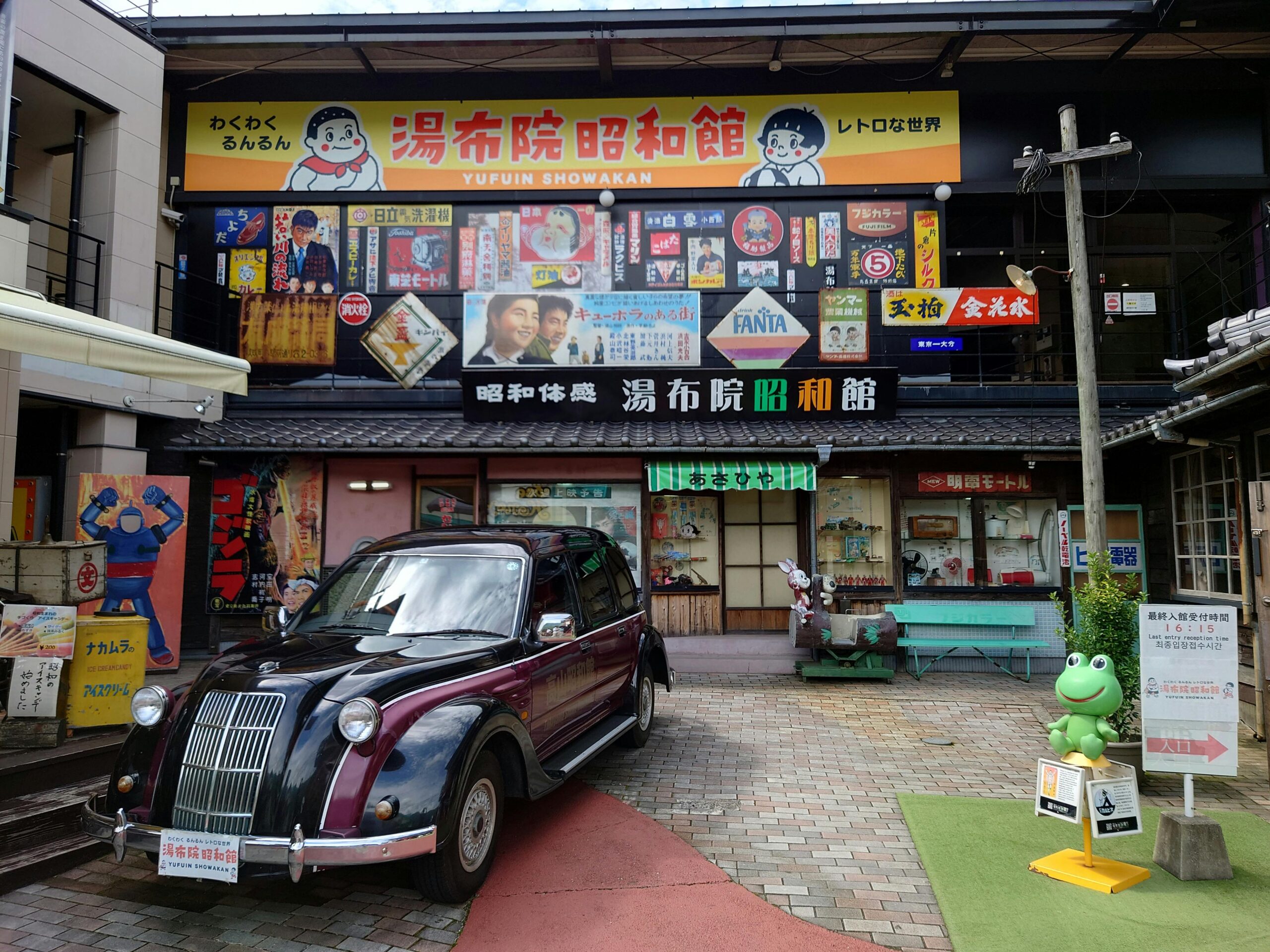 由布院昭和館の内観・昭和レトロな展示