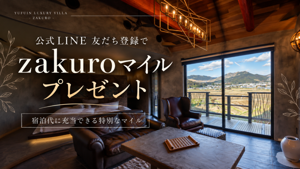 公式LINE